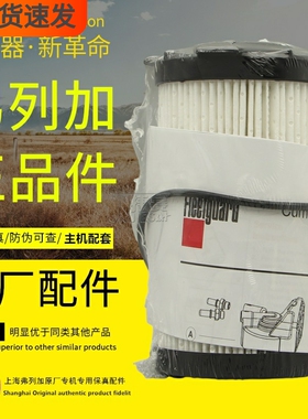 弗列加FF266适配福田康明斯C5335504三一160604020030B柴油纸滤芯