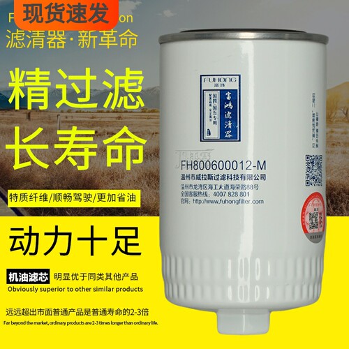 捷赛东方红原厂配套品质机油滤芯