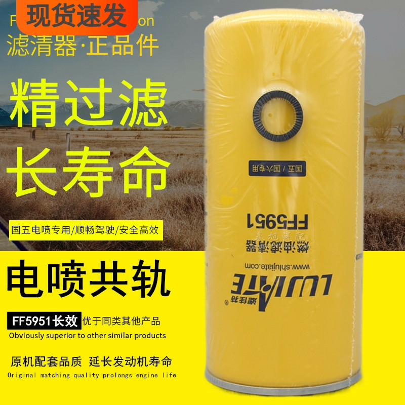 FF5951长效燃油精滤器适配电喷国六长寿命C5523458柴油滤清器滤芯