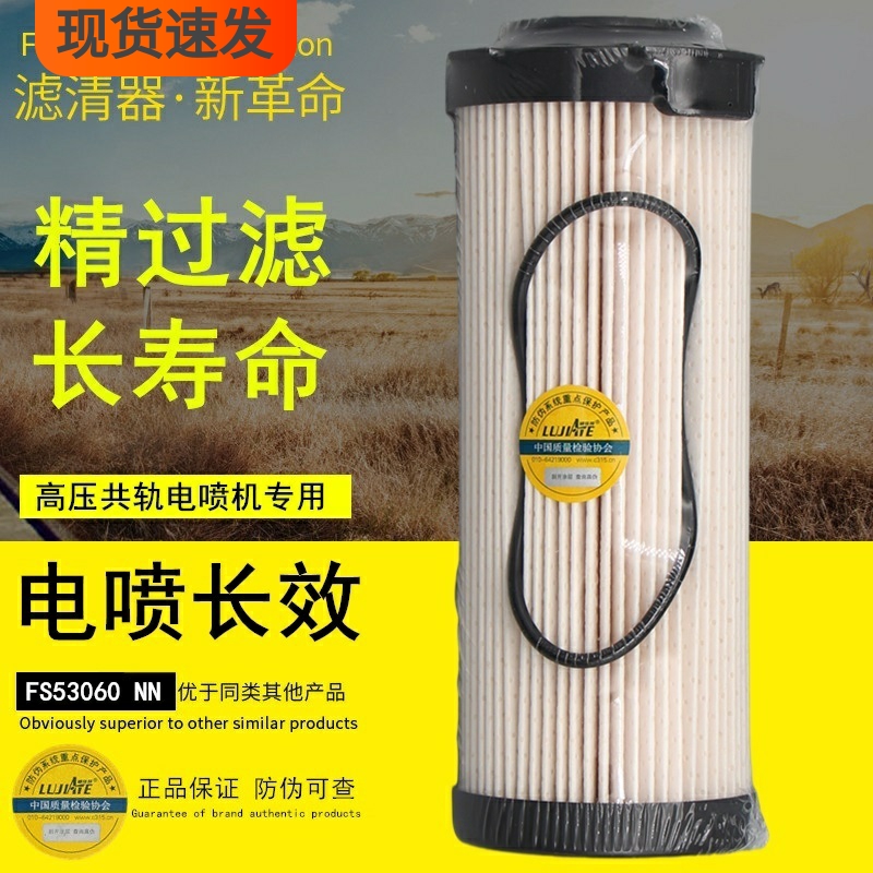 豪沃轻卡配套品质正品件柴油滤芯