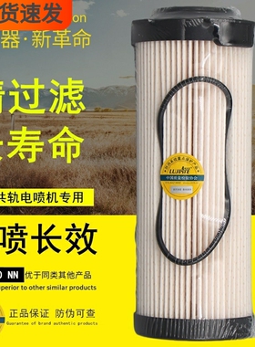 FS53060豪沃LG9704552581/1轻卡FH21550NN柴油滤芯LG9704552623/1