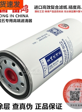FH800F802高端FF5851适配康明斯发电机组4297132柴油滤芯格滤清器