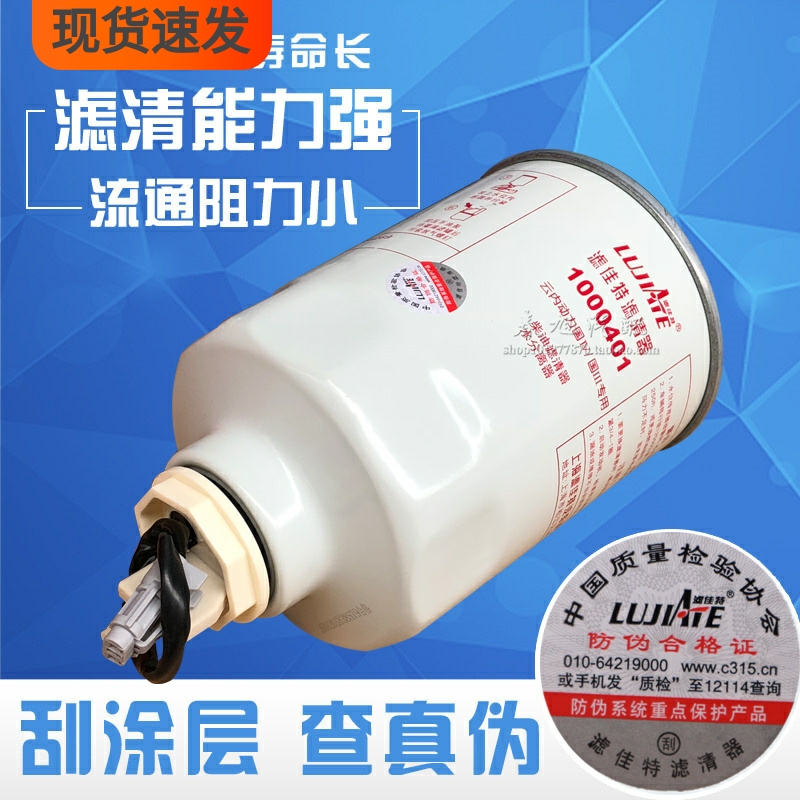 滤佳特品牌正品件高品质柴油滤芯