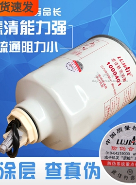 1000401柴油滤芯1N1L00-1105350 HA110045 S2000-1105350滤清器格