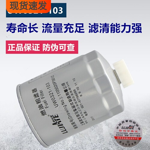 品牌正品！！每只都有防伪可查，请勿跟（杂牌）假冒伪劣产品对比价格。为了您的爱车请使用正品配件！！！！型号一样即可使用，请亲购买前仔细核对！产品都是实物实拍，我们发货的产品也是跟图片一模一样的！！（包邮限地区)