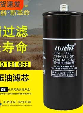 0750131053H装载机铲车JX0818B工程机械HY-0921A液压油滤芯滤清器