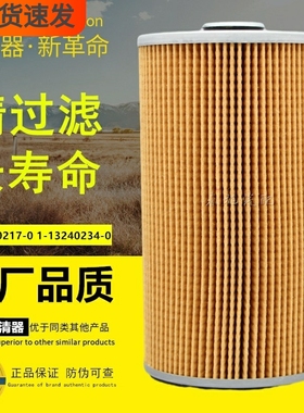 1-13240217-0适配五十铃日野消费泵车1-13240234-0机油滤芯滤清器