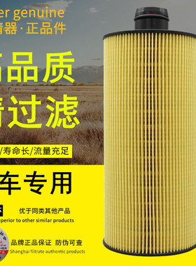 适配华菱重卡汉马62011L/63013L动力0000382510机油纸滤芯滤清器