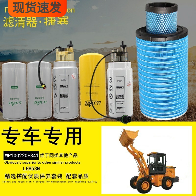装载机专机专配一站式采购滤清器