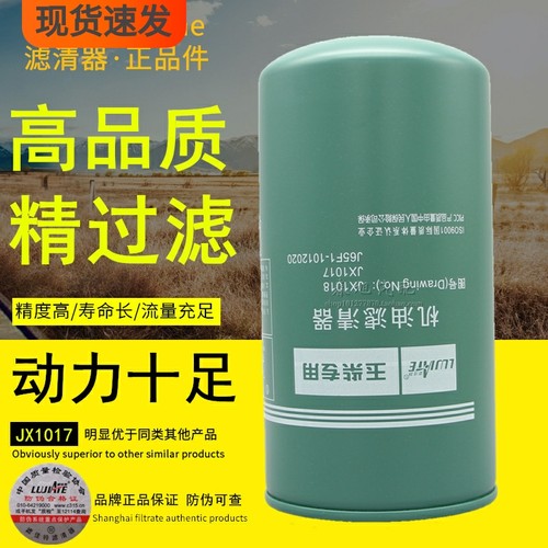 玉柴上柴厂直销高品质机油滤清器
