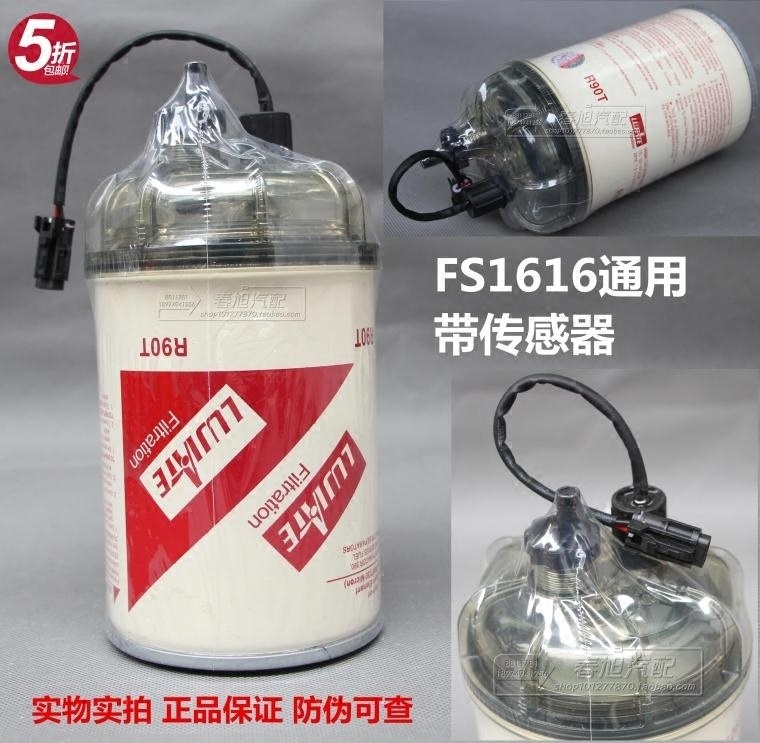 FS1616燃油/水分离器客车动力 R90P/T带传感器柴油滤清器滤芯