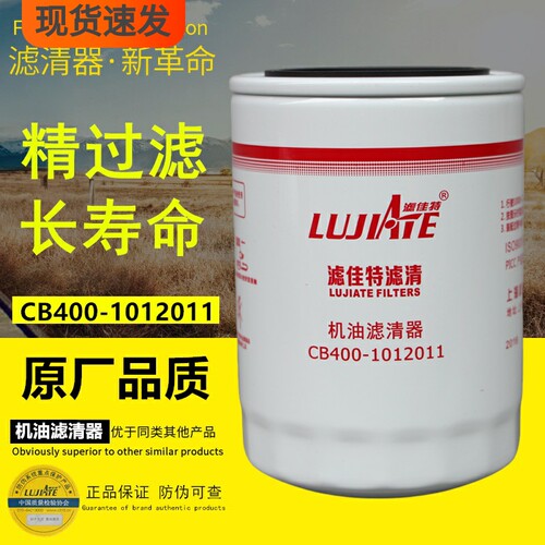 滤佳特玉柴动力品牌正品机油滤芯