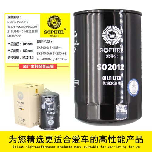 深港挖掘机工程机械专用机油滤芯