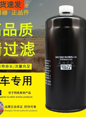 1105050C50A正品1105050-61C柴油滤芯格PL421滤清器VG1092080052