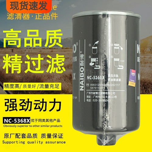 耐博工程机械高效过滤柴油滤芯格