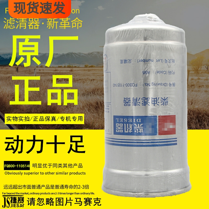 柴油滤芯组件玉柴原厂正品滤清器
