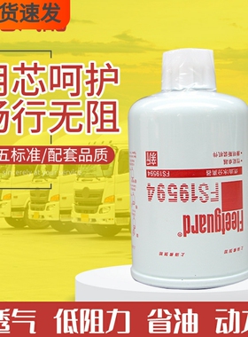 上海弗列加正品 FS19594 燃油/水分离器 工程机械 柴油滤清器滤芯