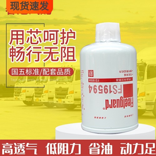 上海弗列加正品 FS19594 燃油/水分离器 工程机械 柴油滤清器滤芯