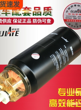 FS20090/FS20129带水杯1125030-T68L0/1125030-TF980柴油滤清器芯