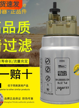 PL270/13050733/1105050-27H/1105010-4P1-C00柴油滤芯1000700908