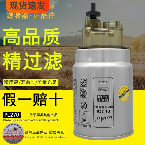 滤佳特品牌正品件高品质柴油滤芯