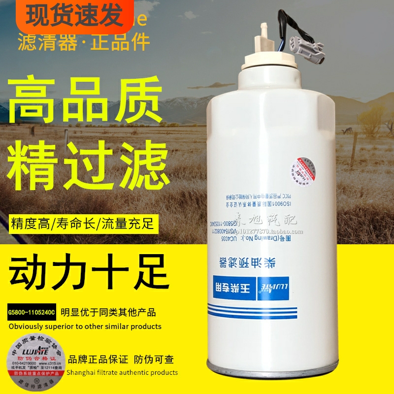 G5800-1105240C带线适配玉柴L6500-1105350柴油滤芯CX1017滤清器