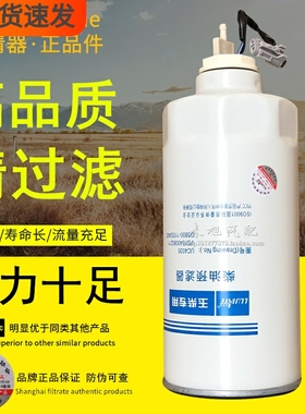 G5800-1105240C带线适配玉柴L6500-1105350柴油滤芯CX1017滤清器