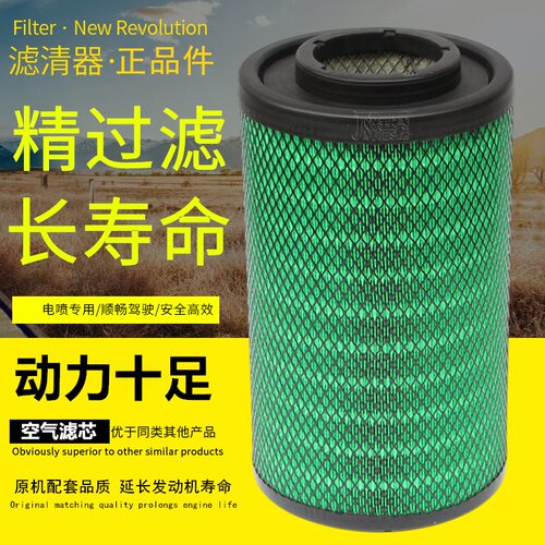 捷赛侨园阁纳米天锦KR空气滤芯格