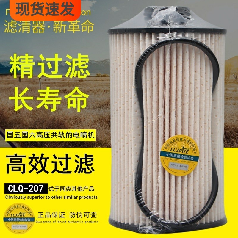 L011000000307适配福田奥铃L111000000142奥驰CLQ-207柴油纸滤芯,汽车零部件/养护/美容/维保,柴油滤芯,淘宝优惠券,粉丝福利购,淘宝优惠卷