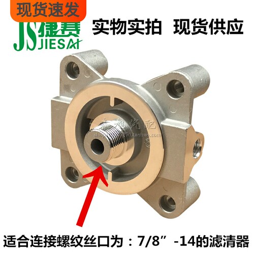 FF5488 燃油精滤器 FF5480底座 600-311-2750 柴油滤清器滤芯底座