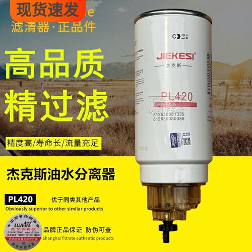 杰克斯滤清能力强正品油水分离器