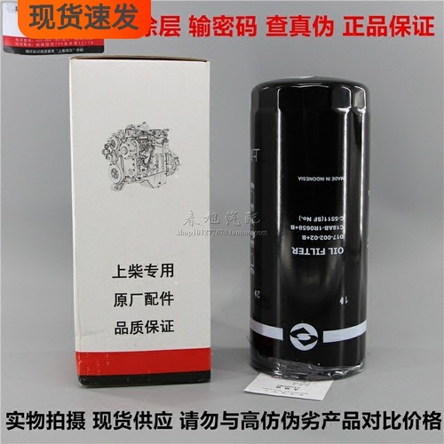 上柴动力主机配套高品质机油滤芯