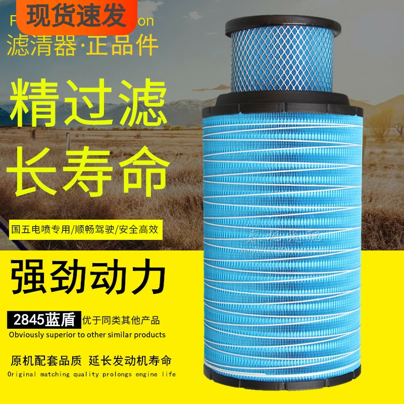 联合大运解放华神高品质空气滤芯