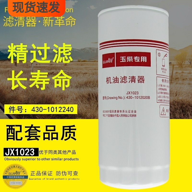 滤佳特高效过滤品牌正品机油滤芯