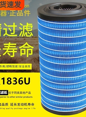 K1835PU空气滤芯适配小挖掘机工程机械YK1836U高效空气滤清器滤芯