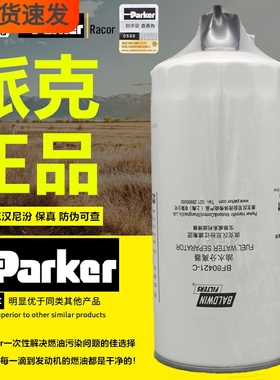 正品BF80421-C油水分离器W1174-000高品质PL421/1柴油滤清器滤芯