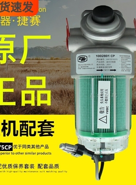 1002801CP配新柴1000557CP/4D32RT30-24220-5滤芯总成HA10016370