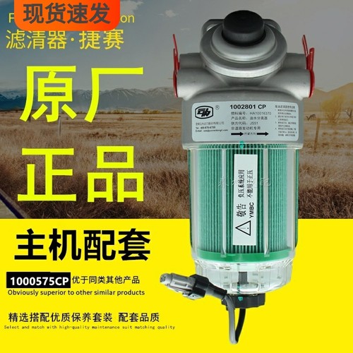 云内新柴原厂正品件柴油滤芯总成