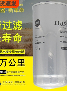 S50000-1012240适配玉柴国六电喷长寿命S06-1012250-01机油滤芯格