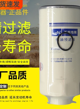 适配柳工856H 870H 850H 862H 855N 50CN油水分离器SP227518柴滤