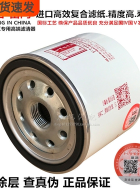 FH800805 燃油精滤器 通用2409532810100 F1082-022 柴油滤清器芯