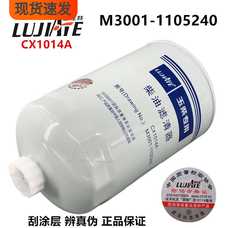 玉柴机器品牌正品高品质柴油滤芯