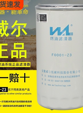 F0001适配玉柴上柴5801578912正品8000303C1柴油滤芯滤清器F0048