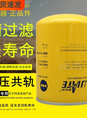 R60S-PHC-C燃油精滤器CX1012G电喷EJ400/EJ200-1105140柴油滤芯器