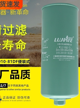 W11102/7便装式1012010-81DF A53DM正品1012015-51-0000M机油滤芯
