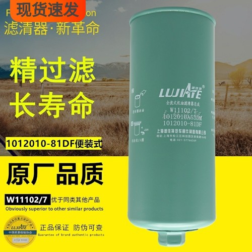 解放卡车品牌正品便装式机油滤芯
