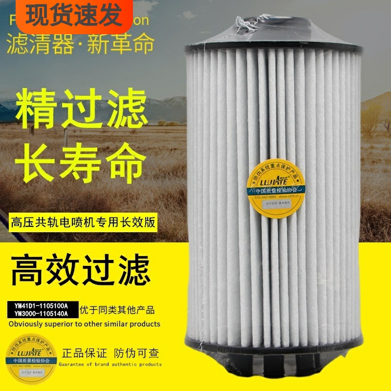 滤佳特柴油滤芯高压共轨电喷专业