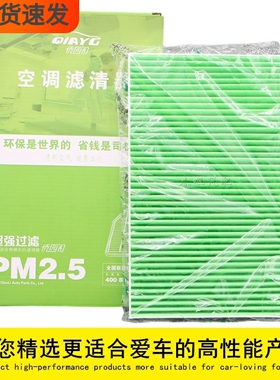 8101574-D04 LA533空调滤清器适配解放大J6领航版J6P高效空调滤芯