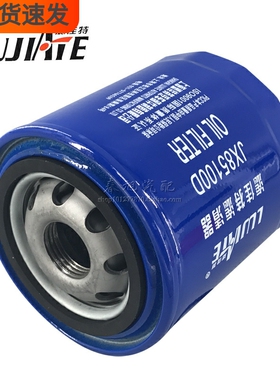 JX85100D 机油格 合叉 新柴490 495 4102 2105 机油滤清器滤芯格