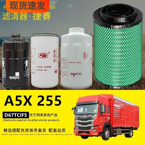 江淮格尔发专车专用品牌正品滤芯